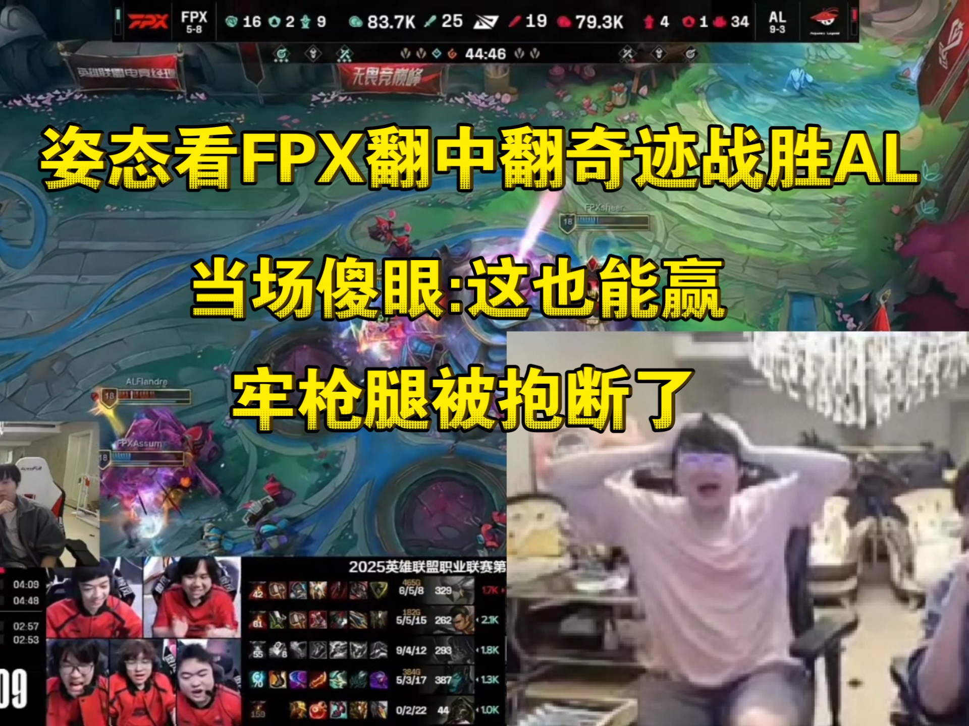关于Ning连续七场比赛得分超过突破纪录，FPX挑战极限！的信息